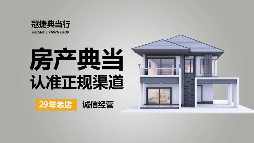 并严格执行《典当管理办法》相关规定,业务操作流程全程合规备案