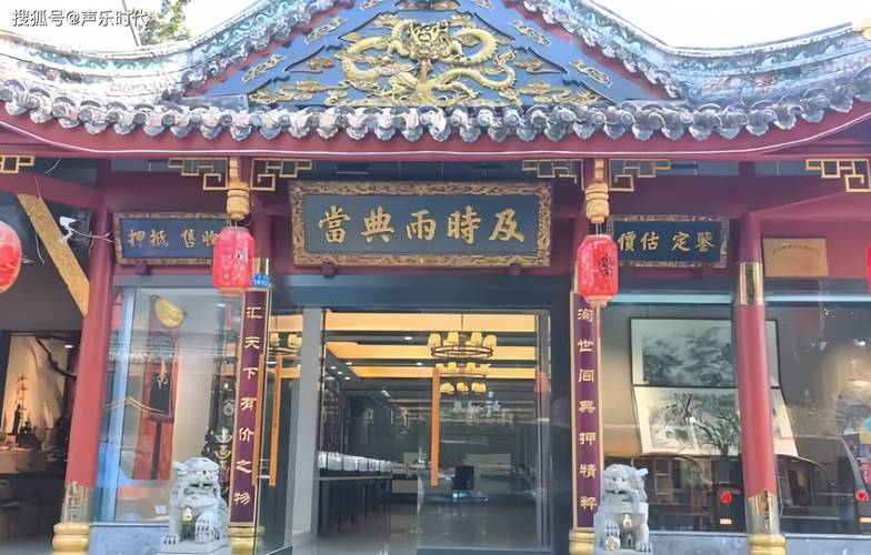 2026成都典当行最新业务分析:奢侈品,汽车,房产,黄金首饰都可典当和回