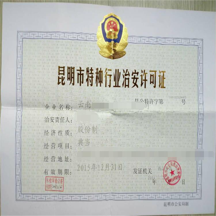 河北注册3000万典当行收购电话与典当业务全指南